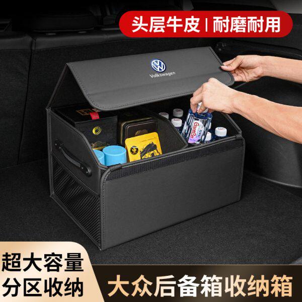 大众途观L后备箱收纳箱宝来朗逸速腾途岳探岳迈腾车载杂物储物箱