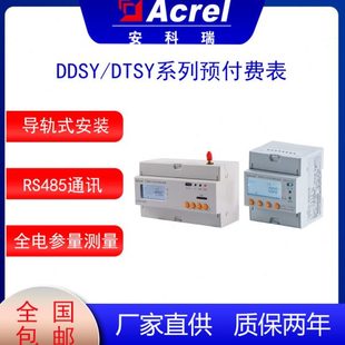 安科瑞DTSD1352-CT三相导轨式多功能电能计量表有功精度0.5S级