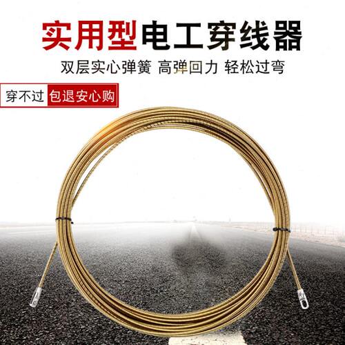 沭工电线引线器穿线管暗装电工电线穿线拉线弹簧串线器钢丝串管器