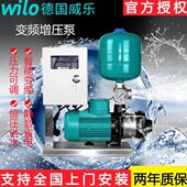 威乐变频水泵MHIL202 酒店宾馆别墅自来水恒压自动增压泵