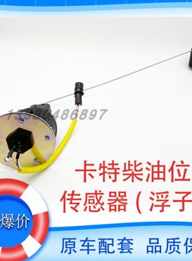 卡特挖掘机柴油浮子卡特E336/329/320D/C/B油箱油位传感器感应器