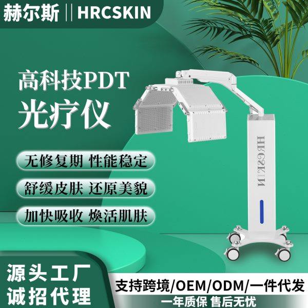 赫尔斯立式光谱仪PDT光动力大排灯商用美容仪器亮白嫩肤仪美容院,五金/工具,喷枪,淘宝优惠券,粉丝福利购,淘宝优惠卷