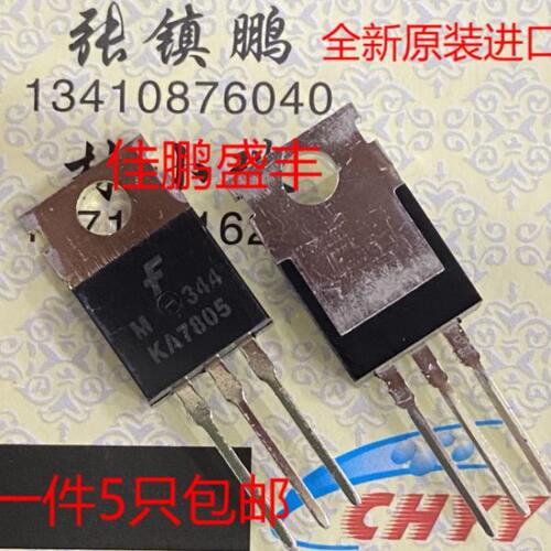 进口三端稳压管KA7805/7806/7808/7809/7810/7812/7815/7818/7824
