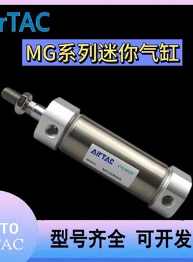 原装亚德客小型不锈钢迷你气缸MG25X25X50X100X125X150X175X200-S
