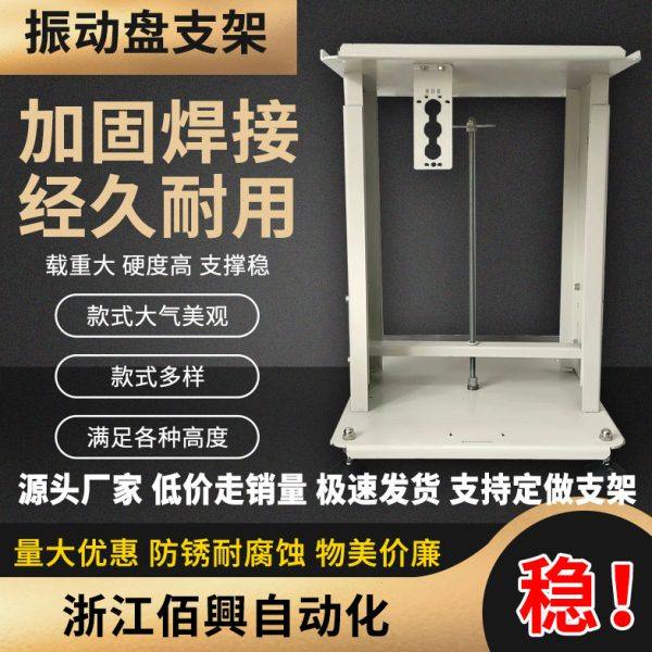 kt自动化振动盘升降支架可调节架子振动盘底座多功能机架振动盘,五金/工具,振动盘,淘宝优惠券,粉丝福利购,淘宝优惠卷