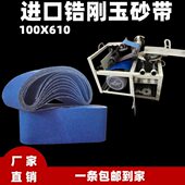 鹿牌进口锆刚玉不锈钢电动坡口机砂带扶手楼梯磨口机沙带610x100