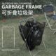 户外垃圾杂物分类不锈钢折叠垃圾架露营居家桌边整理收纳置物挂架