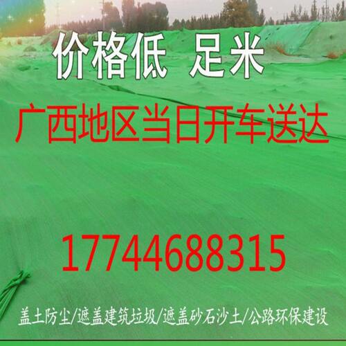 盖土网防尘网绿化网环保覆盖绿网建筑工地安全网盖煤盖沙遮盖网防