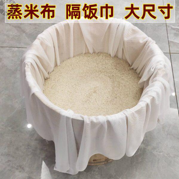 蒸米布隔饭巾煮饭蒸木桶寿司饭专用网布不粘锅蒸笼布蒸饭用的沙布