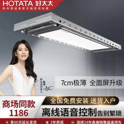 好太太隐形电动晾衣架GW-1186系列实体店同款全国包邮包安装