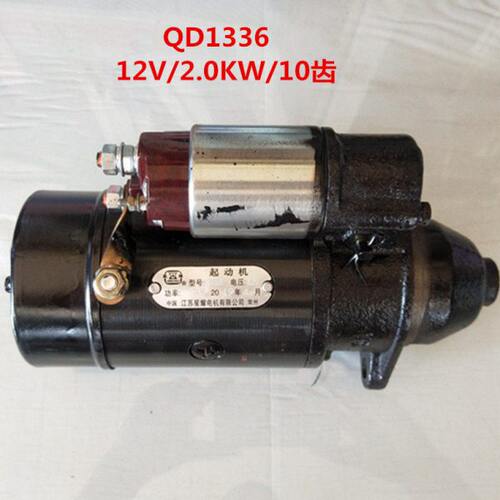 QD1336启动马达12V/2.0KW/10齿星耀起动机配套常柴H14单杠柴油机
