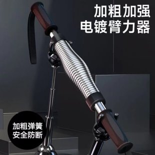 臂力棒50公斤专业款锻炼臂肌电镀款练手劲胸肌握力棒家用健身器材