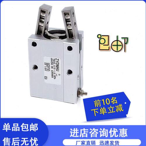气动夹爪机械夹具HFY20/10/HFTY16/25/32亚德客Y型角度手指气缸