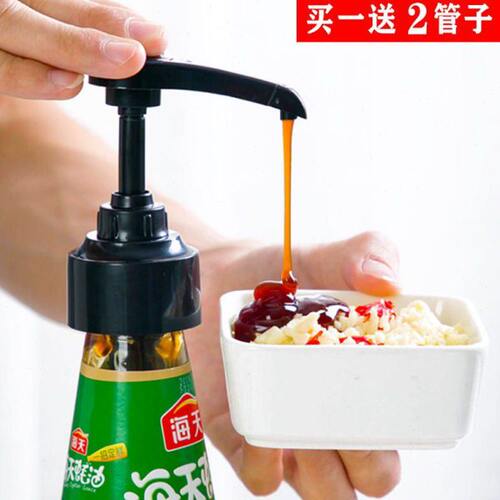 耗油瓶压嘴汞头不锈钢挤压嘴头家用瓶装调料压头挤耗油按压嘴厨房