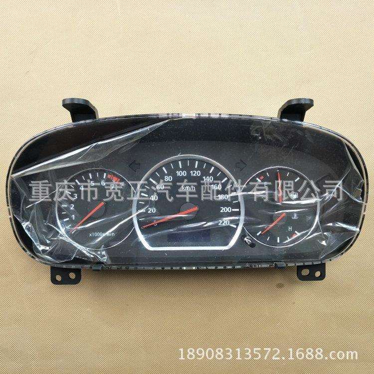 长安悦翔V5组合仪表总成悦翔V5里程表总成车速表