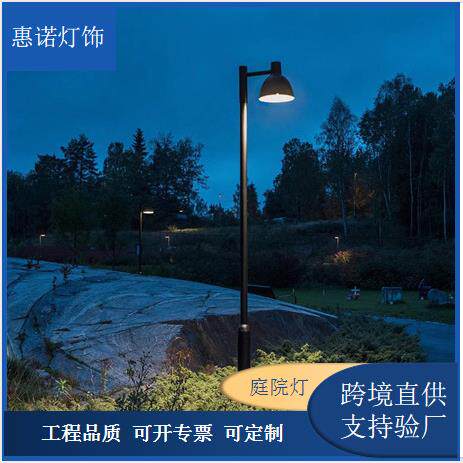 庭院路灯现代简约路灯广场小区江边街道高杆灯小镇草丛别墅庭院灯