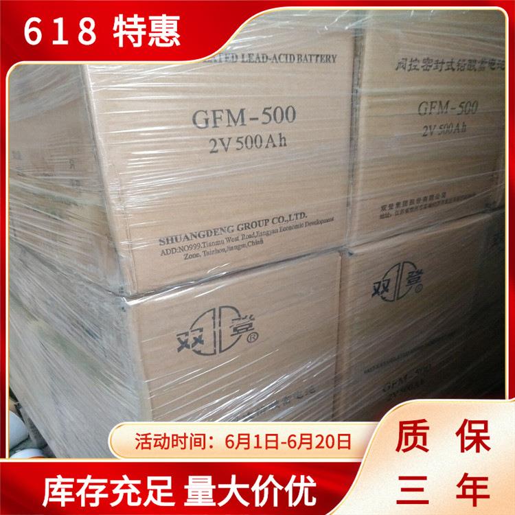 双登蓄电池12V40AH江苏双登铅酸蓄电池6-GFM-40厂家