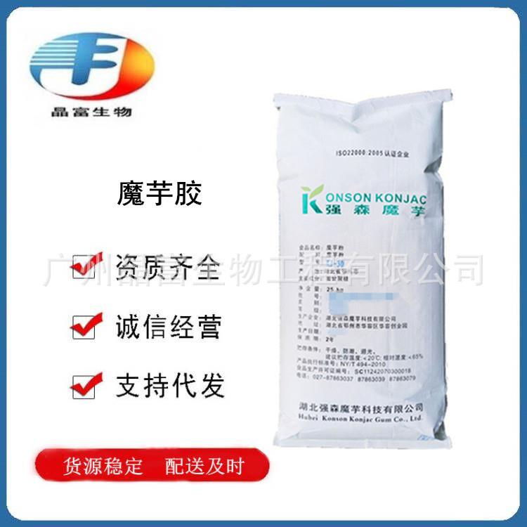 魔芋胶 魔芋粉KJ30 魔芋微粉 葡甘聚糖 欢迎订购