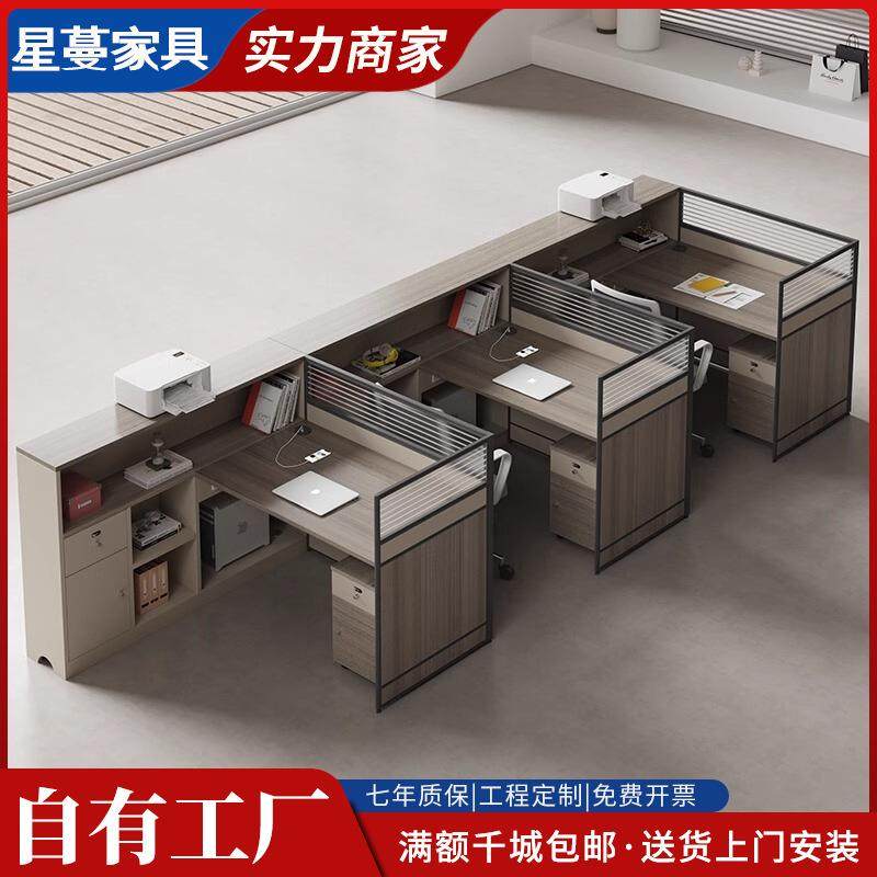职员办公桌椅组合简约现代三人位办公桌子办公室财务室屏风办公桌,玩具/童车/益智/积木/模型,毛绒/玩偶/公仔/布艺类玩具,淘宝优惠券,粉丝福利购,淘宝优惠卷