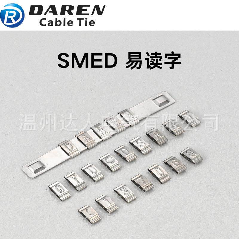 SMED易读字不锈钢标识（字母：A-Z，数字：0-9，另加特殊符号）