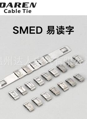 SMED易读字不锈钢标识（字母：A-Z，数字：0-9，另加特殊符号）