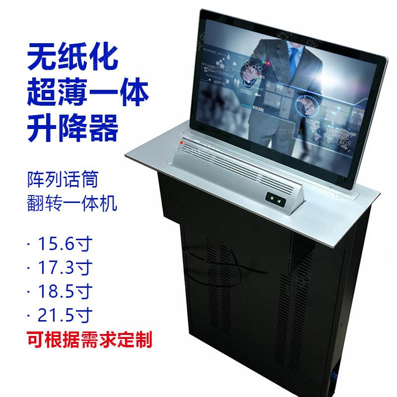无纸化办阵列话筒智能会议桌面话筒升降电动升降话筒手拉手话筒