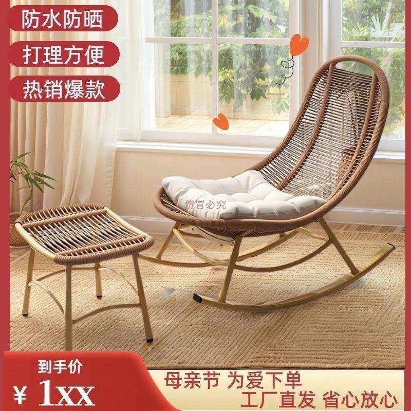 北欧风防晒蛋壳成人摇摇椅躺椅摇摇躺椅户外藤椅藤编摇摇椅休闲椅,玩具/童车/益智/积木/模型,毛绒/玩偶/公仔/布艺类玩具,淘宝优惠券,粉丝福利购,淘宝优惠卷
