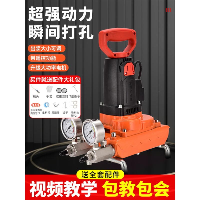 水固化高压注浆机双液丙烯酸盐灌浆卫生间瓷砖防水堵漏AB料补漏