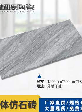 供应陶瓷PC砖花岗岩生态地铺石600*1200*18石英砖厂家