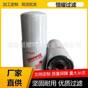 LF9325 LF16015工程机械机油滤芯发电机设备滤清器LF9325