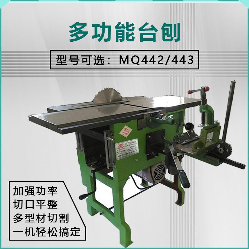 MQ442/443四合一钻锯平压刨大功率多功能精品木工机床台刨台锯