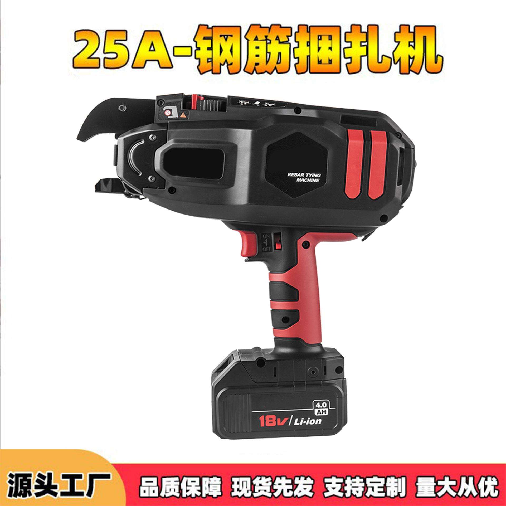 行业甄选LED显示高容量锂离子电池捆扎机25A智能双无刷钢筋捆扎机