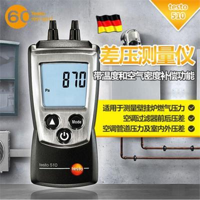 德图testo 510迷你差压仪512高精度差压仪微压表风速仪风压计数显