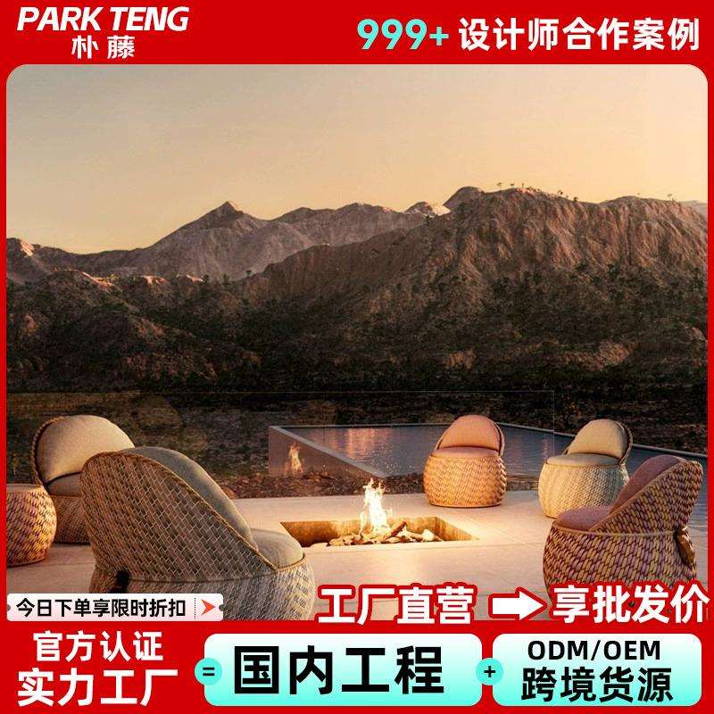 户外沙发茶几组合休闲藤编织沙发椅庭院露台躺椅别墅简约圆形躺床