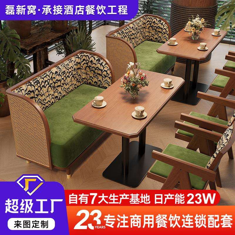 东南亚餐厅桌椅组合甜品店实木编藤卡座复古咖啡厅连锁饭店餐桌椅