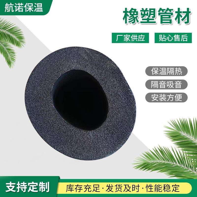 太阳能管道隔热橡塑保温管套 奥美斯b1级自粘开口橡塑保温管材
