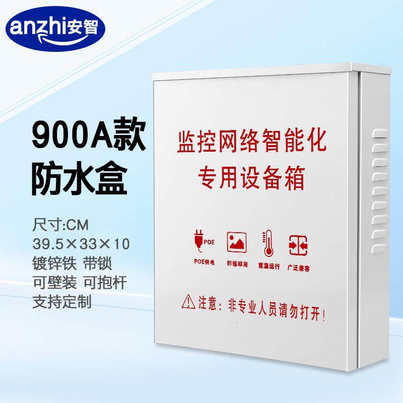 监控防水箱交换机路由器户外防雨接线盒安防工程设备箱配电箱900A,玩具/童车/益智/积木/模型,毛绒/玩偶/公仔/布艺类玩具,淘宝优惠券,粉丝福利购,淘宝优惠卷