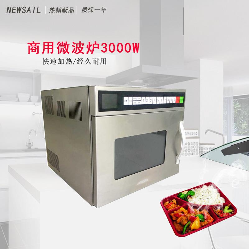 【热销新品】商用微波炉3000W平板式快递加热盒饭泰餐加热微波炉
