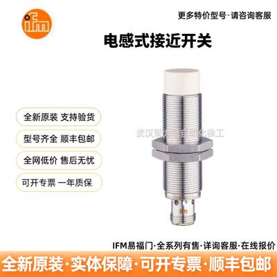 IFM易福门 IGT240电感式接近开关 现货