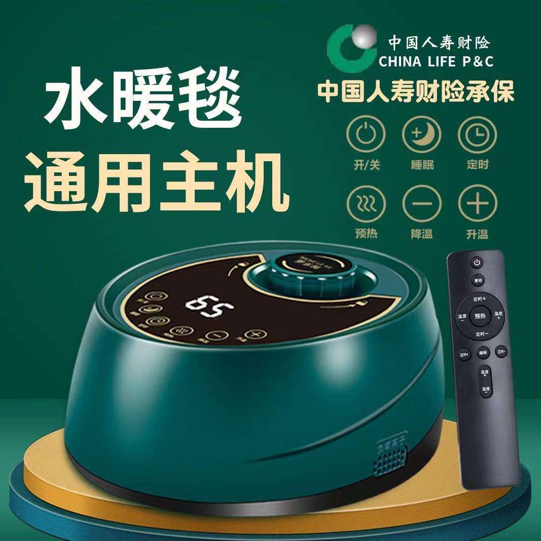水暖电热毯主机通用水暖炕单独机子静音水循环加热器电褥子配件