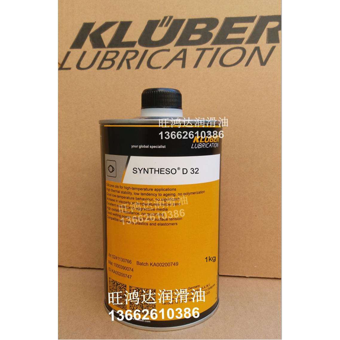 克鲁勃KLUBER SYNTHESO D 32 68 220 460 680 1000合成高温齿轮油