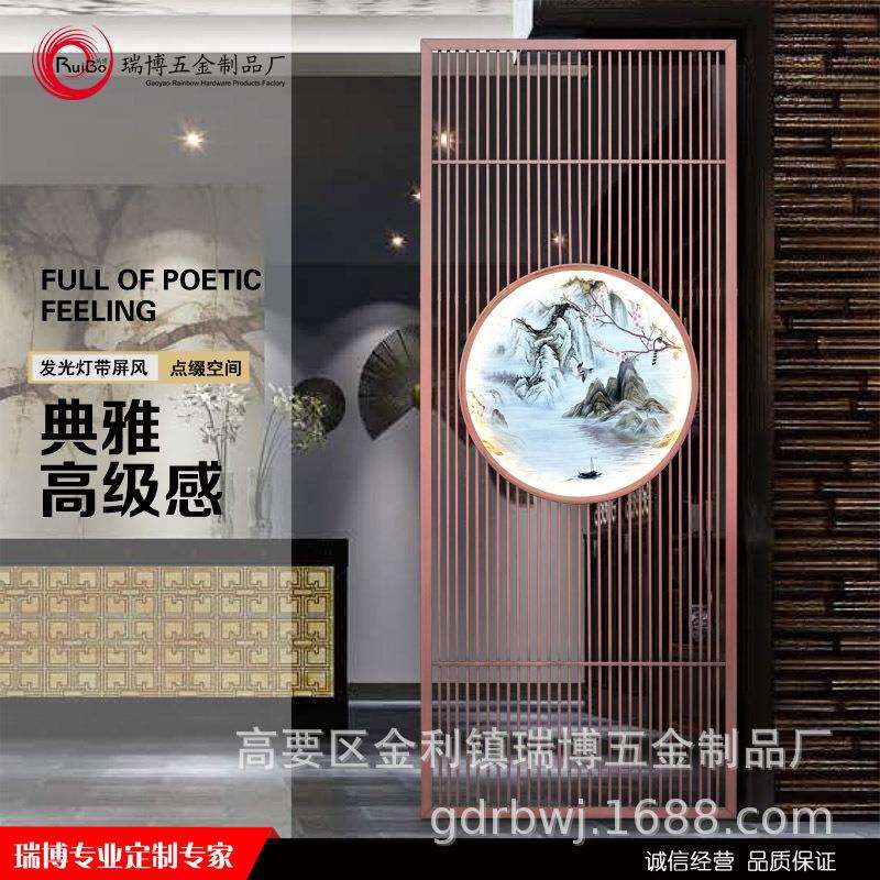 新中式发光灯带不锈钢隔断花格屏风入户玄关金属装饰雕刻格栅镂空