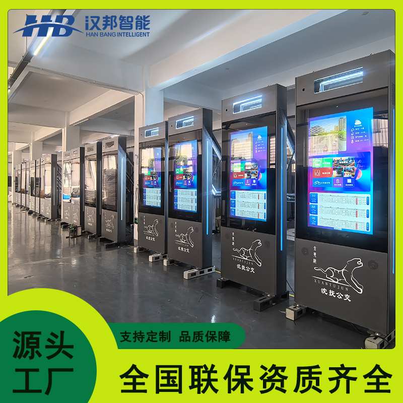 电子站牌城市乡村候车亭便民服务LCD触摸屏远程发布系统语音报站