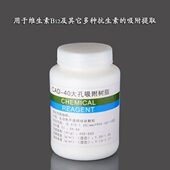 CAD 40大孔吸附树脂离子交换柱内径1.4cm高10cm 中性树脂柱提取用