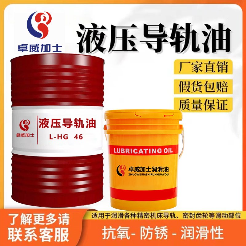 ll电梯导轨油46号数控机床32号液压油加工车床油68号润滑
