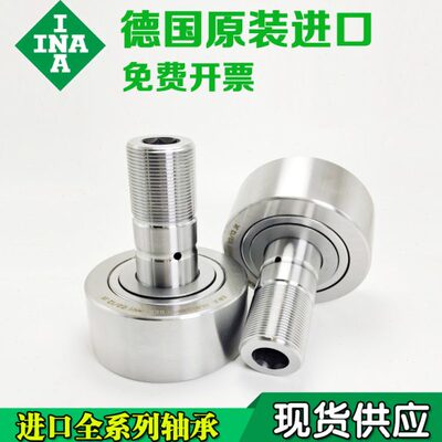 德国进口INA螺栓滚轮轴承KRV KR 35 40 47 52 62 72 80 90 PP A