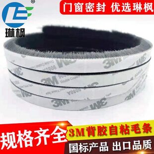 塑钢窗户隔音背胶自粘玻璃门缝隙防风纱窗铝合金门窗密封条毛条