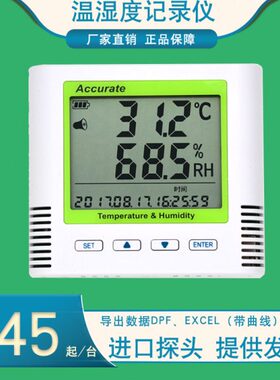TH10R-TH11R20R-EX21BL-EX-H-PT自动记录温湿度计USB数据记录仪