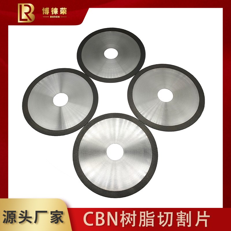 博徕荣电镀金刚石切割片陶瓷管等精密切割及开槽精密车床钻石砂轮