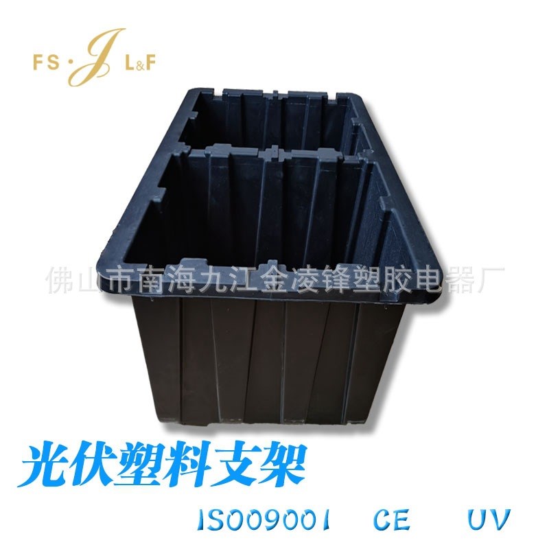 18度角太阳能光伏塑料支架底座压载耐摔耐晒效能高成本低方便安装